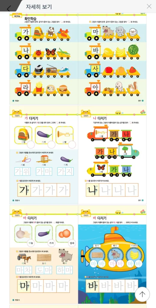 Bài tập giao lớp mẫu giáo toán tiếng Hàn 20 tập