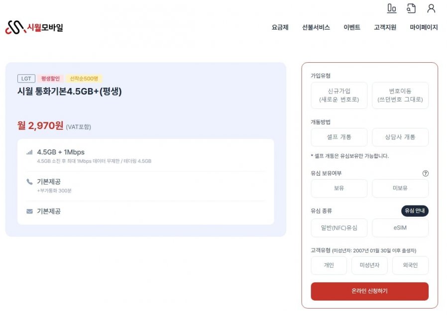 Cuộc gọi tháng 10 cơ bản 4,5GB+1Mbps (trọn đời)