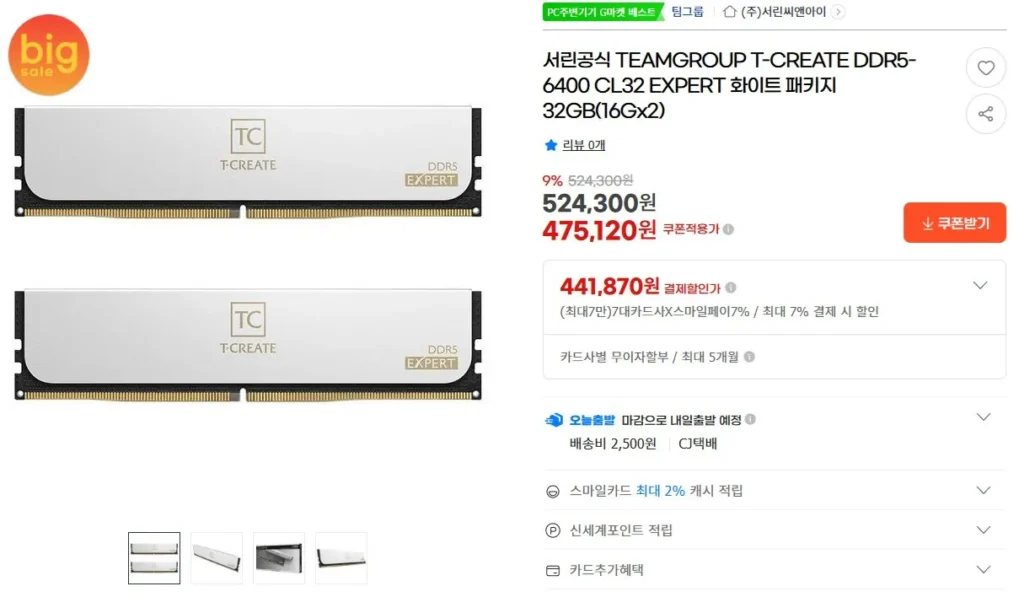 Seorin Official TEAMGROUP T-CREATE DDR5-6400 CL32 EXPERT Gói trắng 32GB (16Gx2)