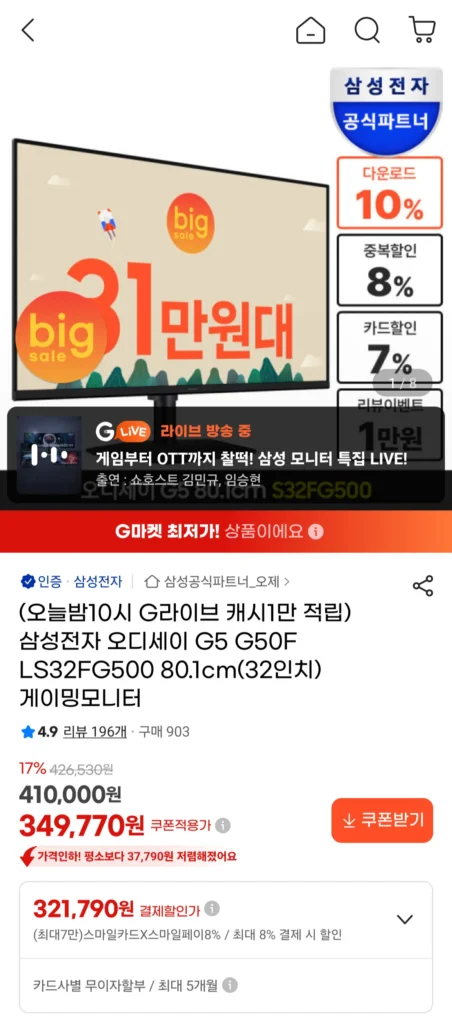 Màn hình chơi game Samsung Odyssey G5 S32FG500 32 inch 180Hz