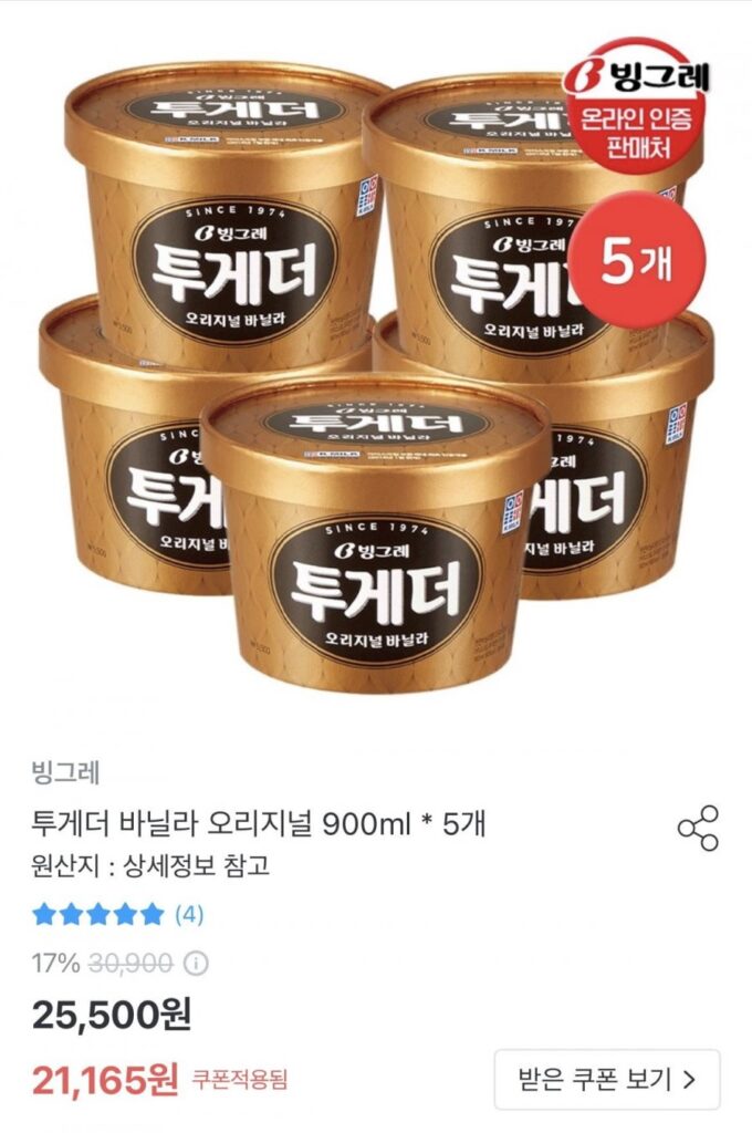 Binggrae Together Vani Original 900ml 5 chiếc