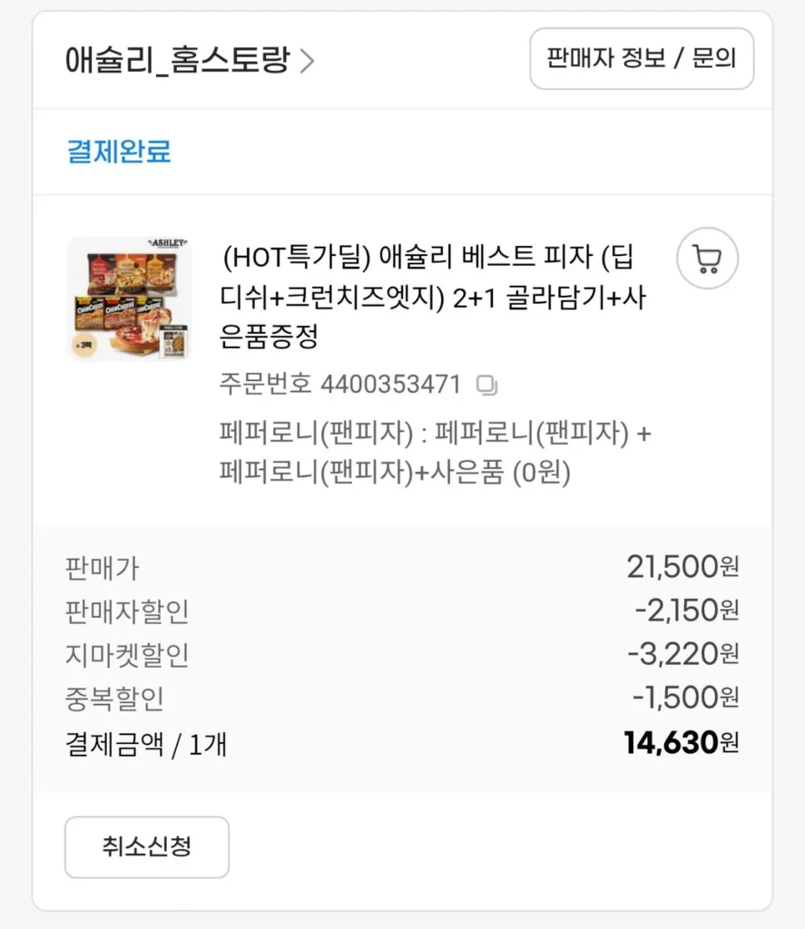 Ashley’s Best Pizza (Đĩa sâu + Viền phô mai giòn) Mua 2+1 + Quà tặng miễn phí