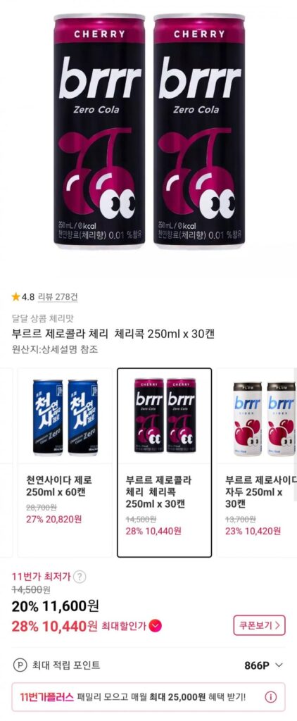 Burur Zero Cola Cherry Cherry Cock 250ml x 30 lon