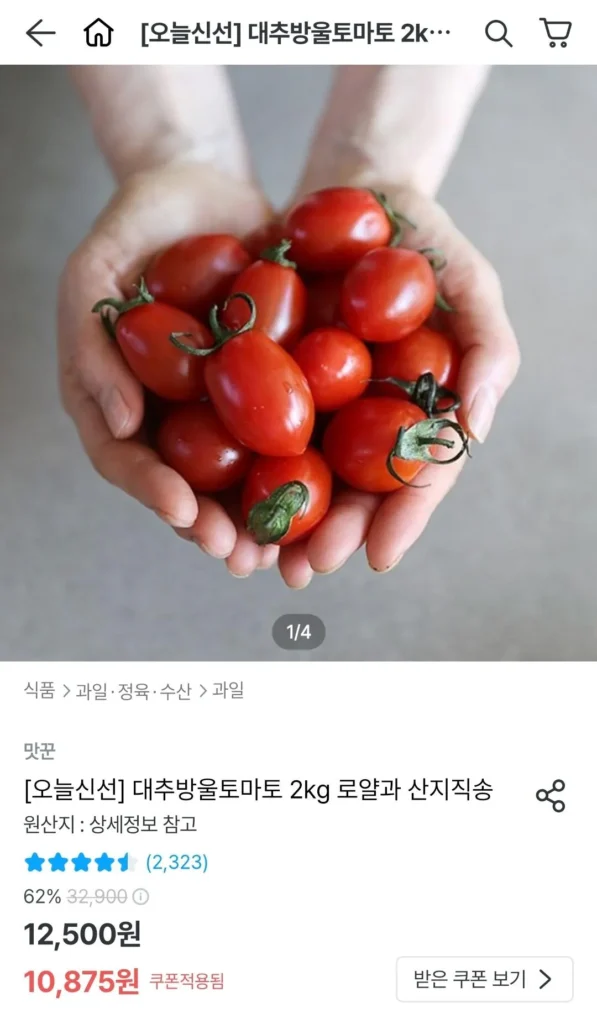 Cà Chua Táo Táo Cherry 2kg Royal