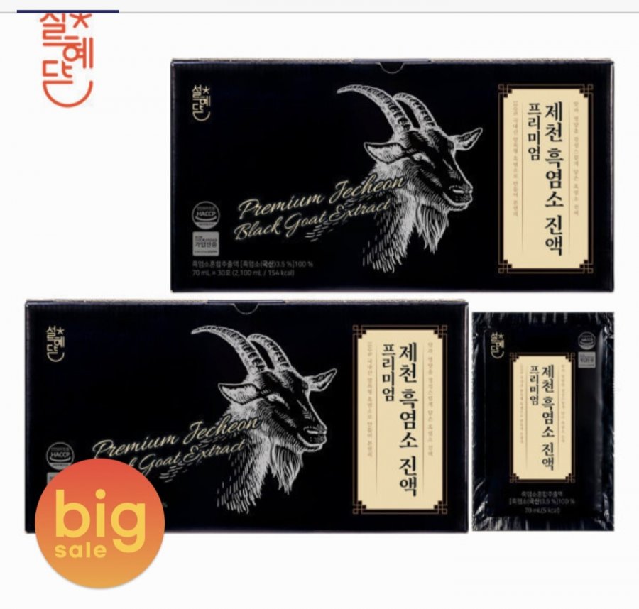 2 hộp 30 gói cao cốt dê đen