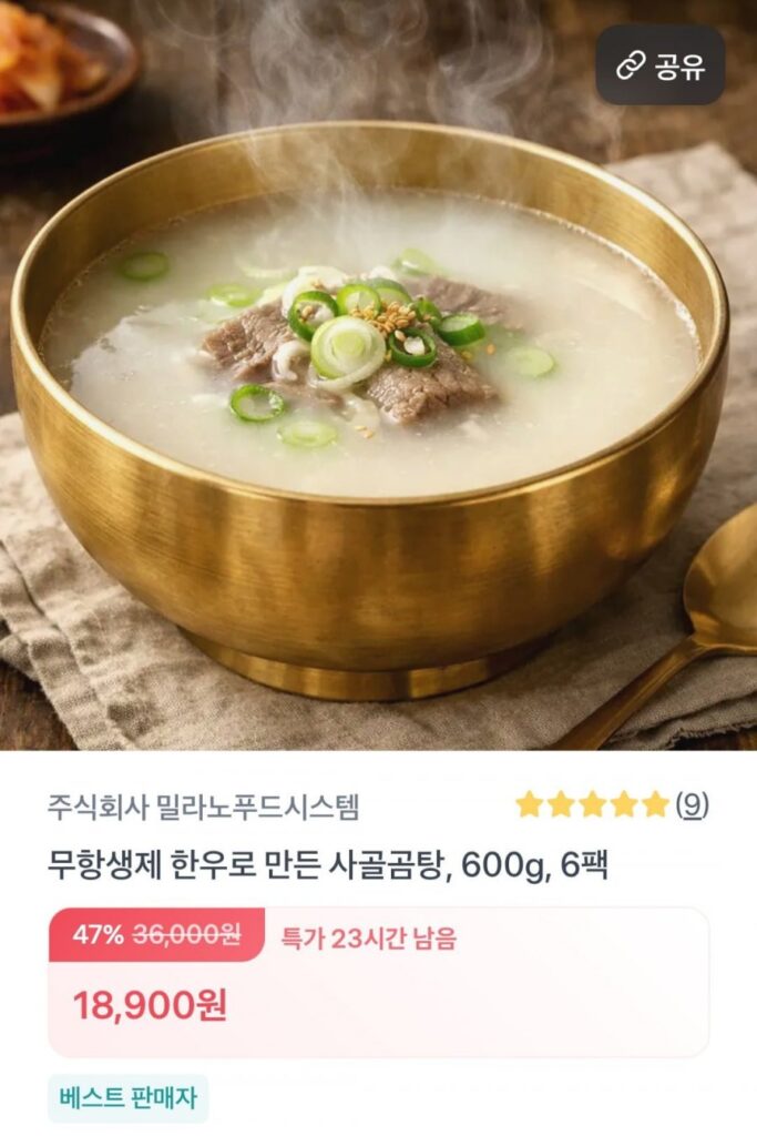 Canh xương bò làm từ thịt bò Hàn Quốc 600g x 6 gói