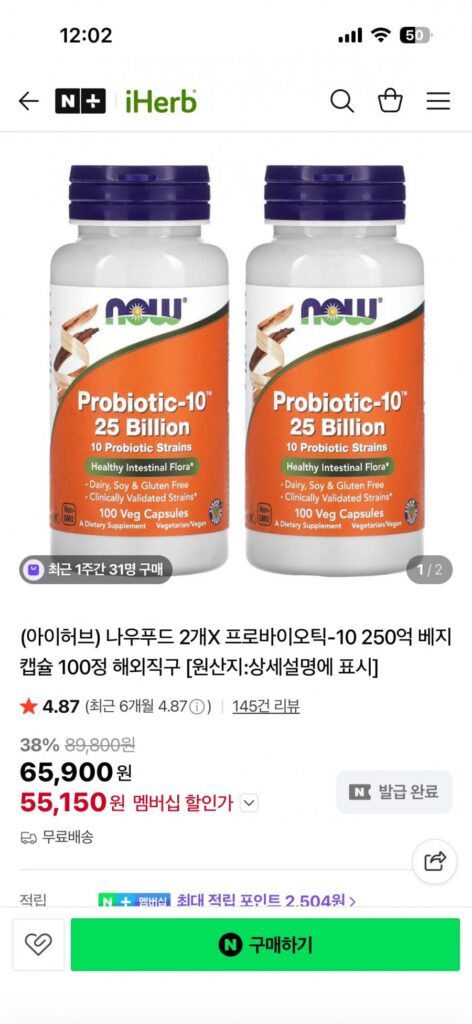 Now Foods Probiotic-10 25 tỷ KRW Viên nang chay 100 viên (2 gói)