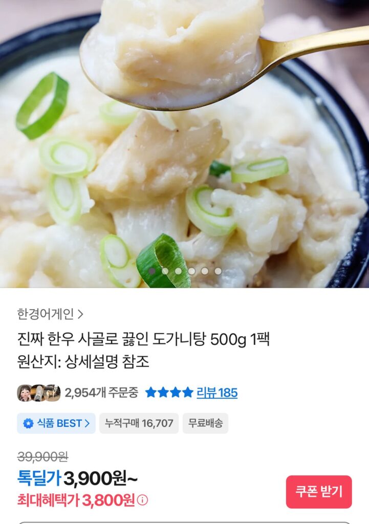 Xương bò hầm Hàn Quốc 500g 
