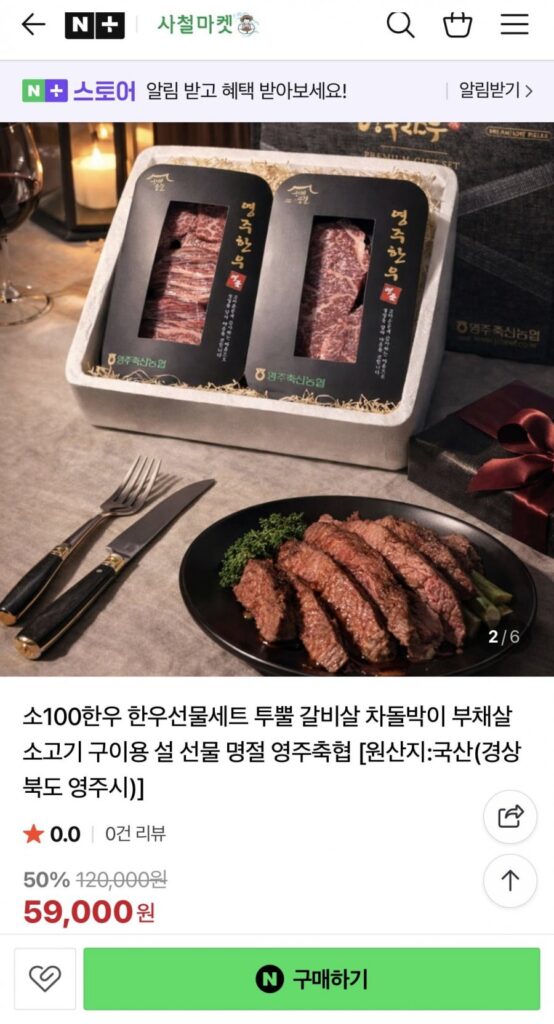 Ngày Tết 100 Thịt Bò Hàn Quốc Hợp Tác Xã Chăn Nuôi Yeongju Bộ Quà Tặng Thịt Bò Hàn Quốc + 3 Loại Sốt