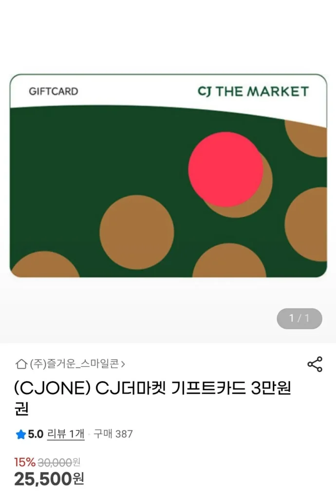 (CJONE) Thẻ quà tặng CJ The Market 30.000 won (15%)