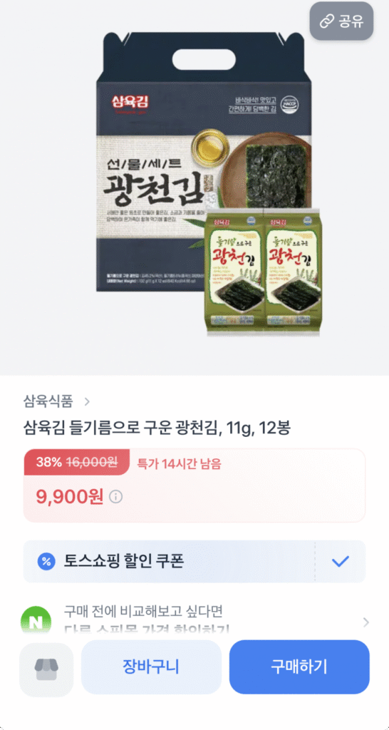 [Loại khác] Rong biển Samyuk, 11g rong biển Gwangcheon rang với dầu tía tô, tổng cộng 12 túi (9.900 KRW/tặng)