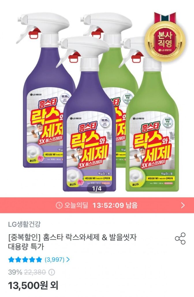 Homestar Lax và Chất tẩy rửa 3X Xịt 500ml