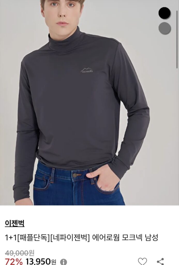 [Khác] Áo thun dài tay cổ giả Nepa Isenbuk 1+1 (13.950 KRW/miễn phí)