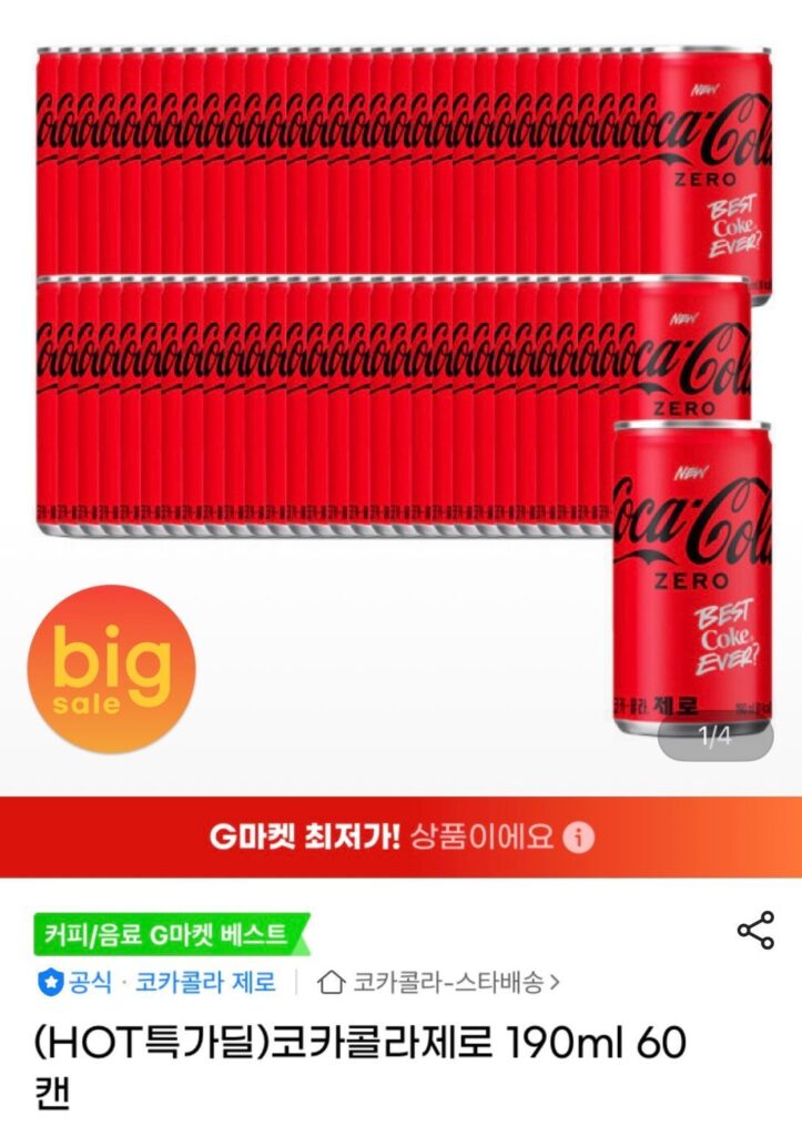 (Ưu đãi HOT) Coca-Cola Zero 190ml 60 lon
