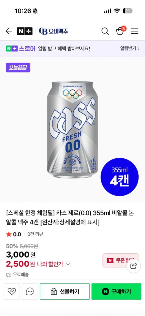 4 lon bia không cồn Cass Zero 355ml