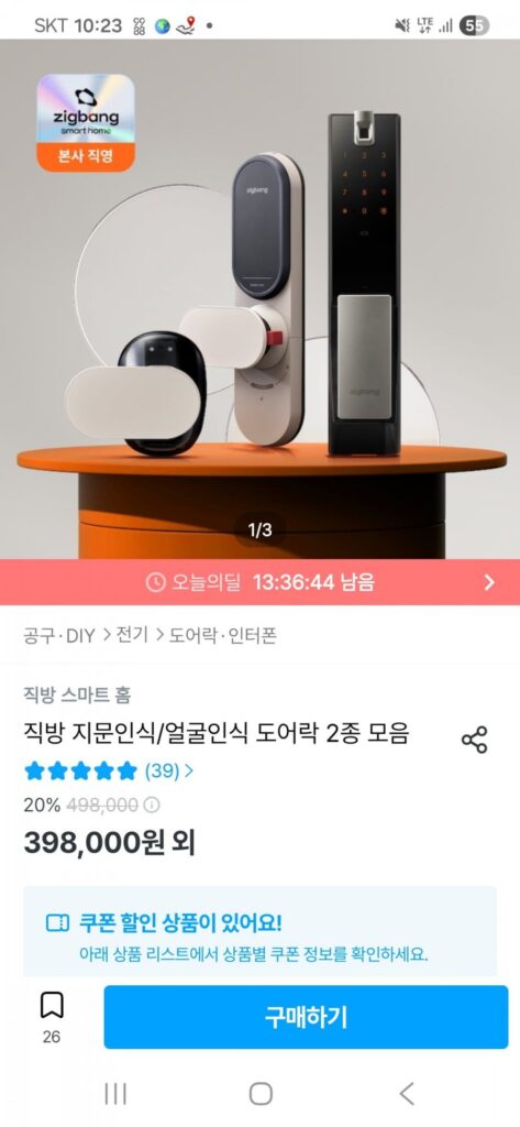 2 loại khóa cửa nhận diện vân tay/nhận diện khuôn mặt Zigbang