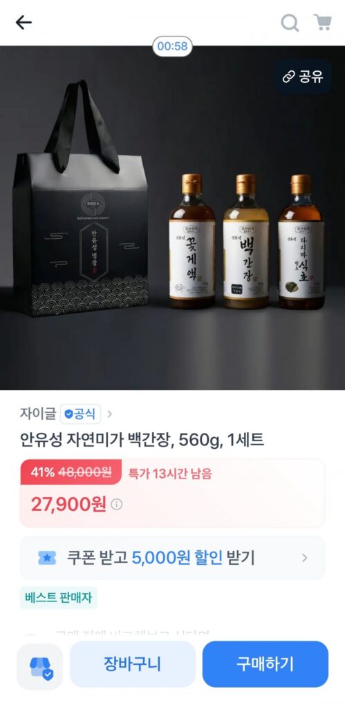 Bộ 3 món nước sốt làm đẹp tự nhiên Yu-seong