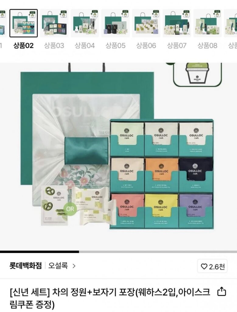 Vườn trà Osulloc + vải gói (2 bánh xốp, cung cấp phiếu giảm giá kem)