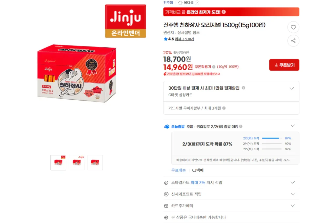 Cheonhajangsa Nguyên Bản 1500g