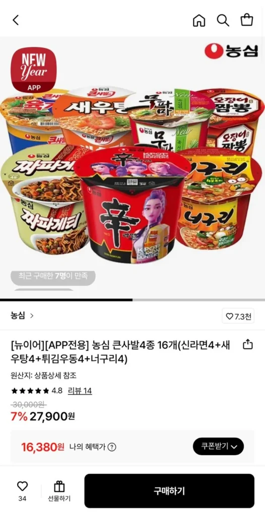 16 tô lớn Nongshim 4 loại (4 Shin Ramyun + 4 Súp Tôm + 4 Udon Chiên + 4 Neoguri)
