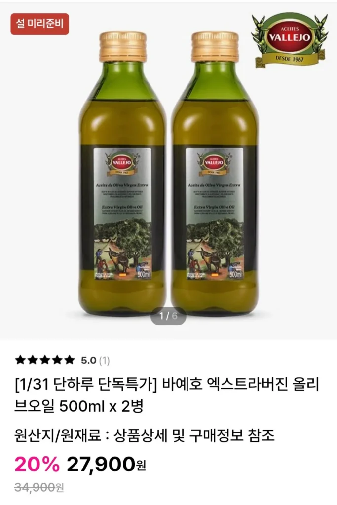 2 chai dầu ô liu nguyên chất Vallejo 500ml