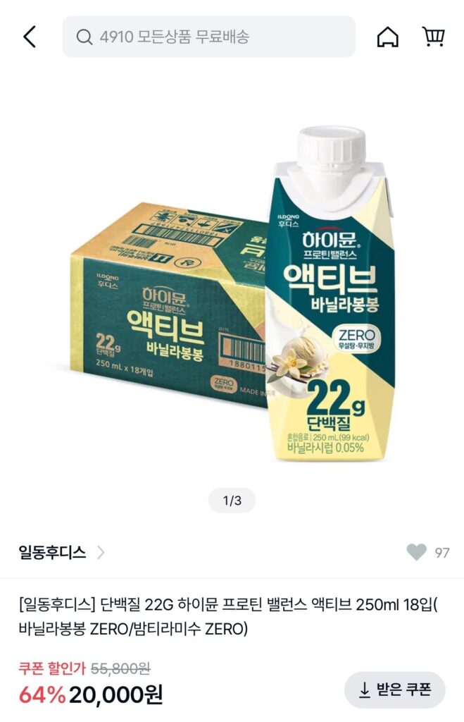 Ildong Foodis Protein 22G Hymune Protein Balance Active 250ml 18 gói 