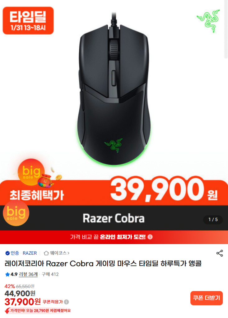 [Gmarket] Ưu đãi thời gian dành cho chuột chơi game Razer Korea Razer Cobra