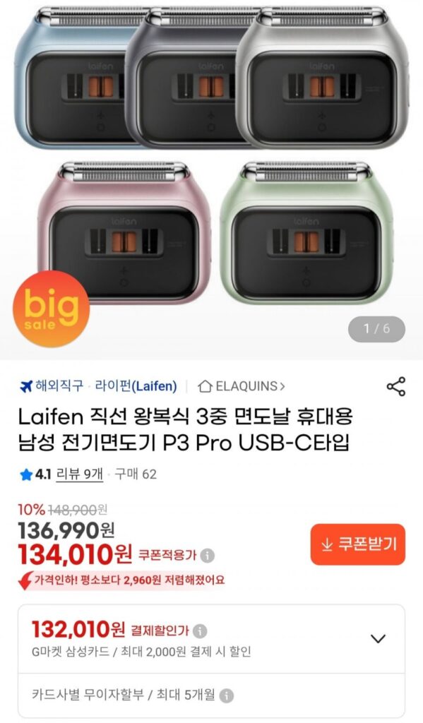 Máy cạo râu điện cầm tay ba chuyển động thẳng Laifen P3 pro