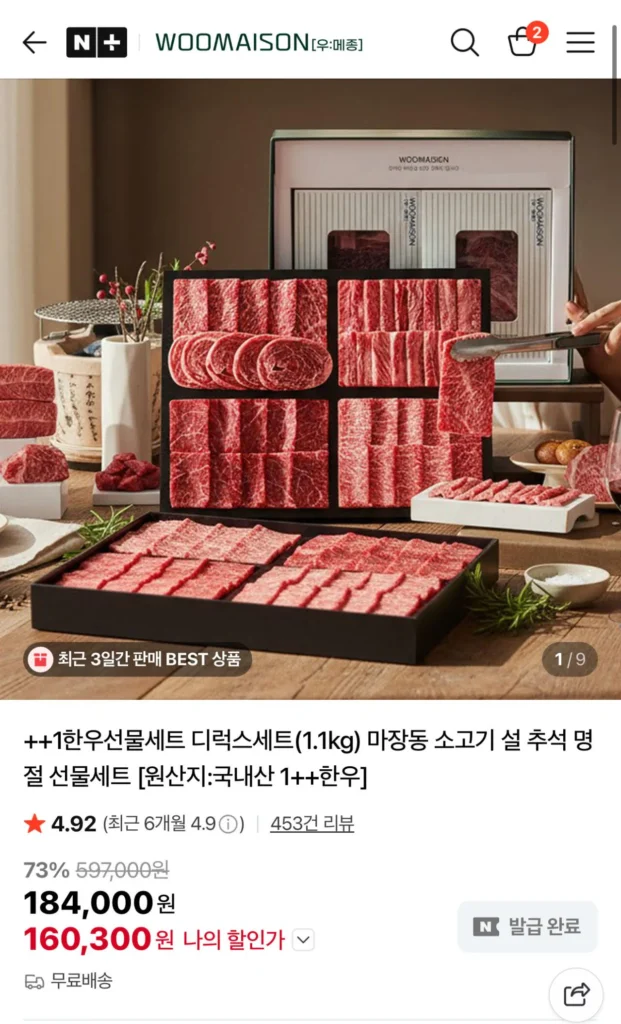 U Maison Tupple Thịt bò nướng Hàn Quốc loại 1 1.1kg