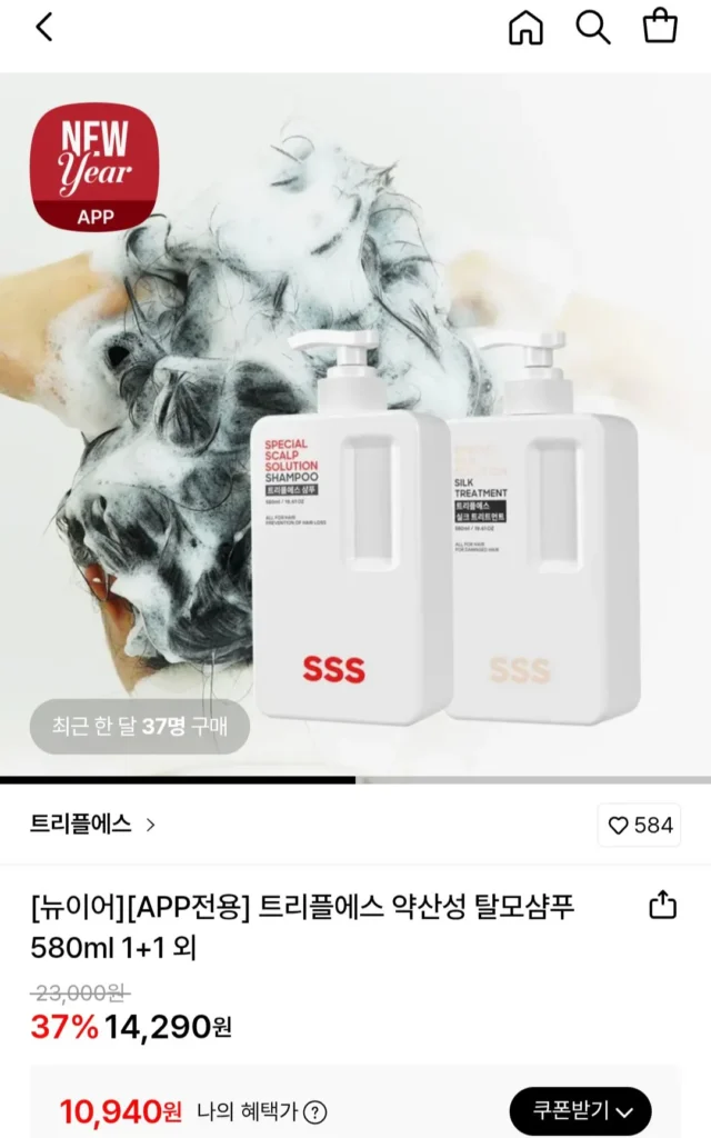 Dầu Gội Có Tính Axit Nhẹ Triple S 580ml 1+1