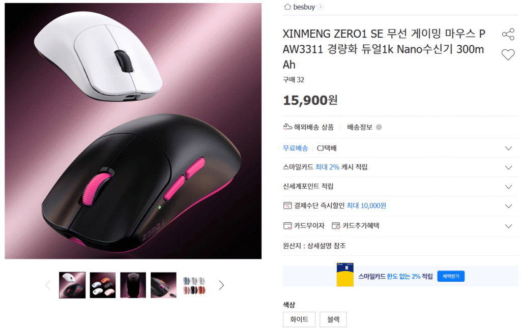 [Đấu giá] Chuột chơi game không dây XINMENG ZERO1 SE