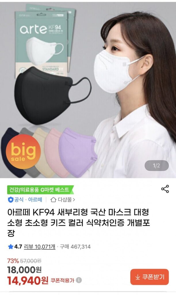 Khẩu trang mỏ chim Arte KF94 sản xuất trong nước 100 tờ