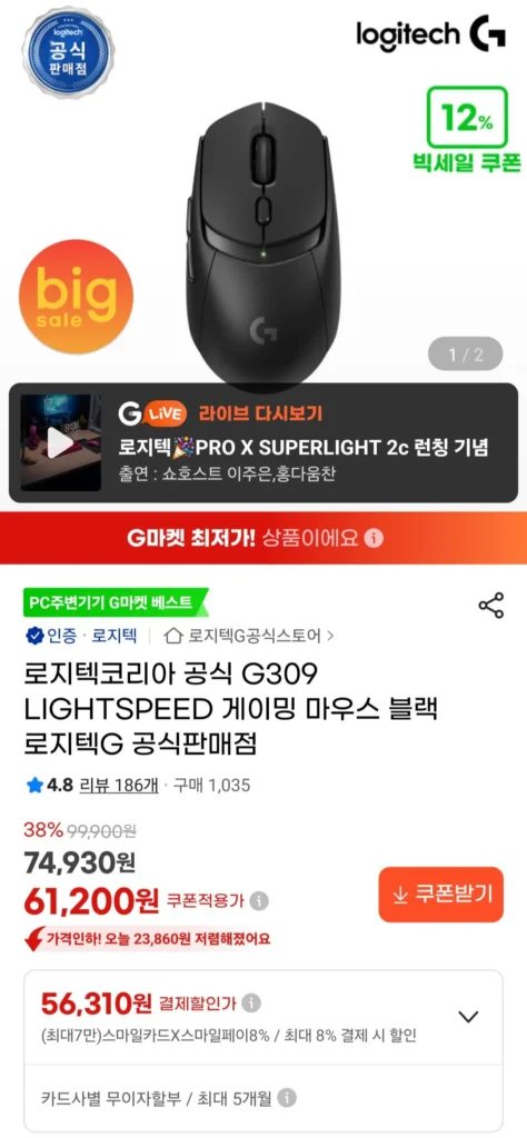 Chuột chơi game Lightspeed Logitech G309