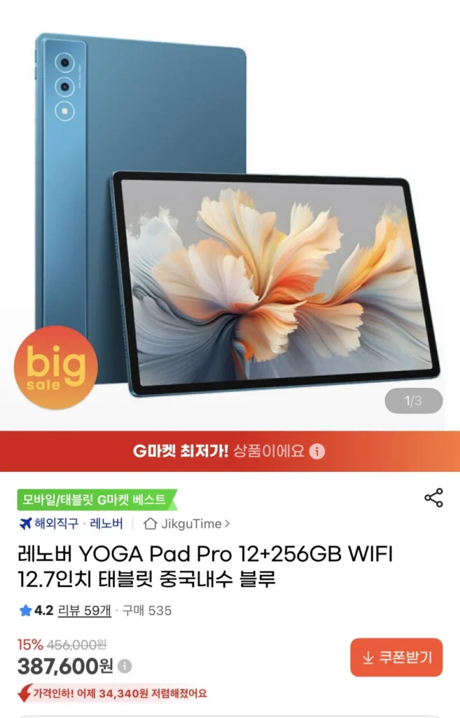 Máy tính bảng Lenovo YOGA Pad Pro 12+256GB WIFI 12,7 inch nội địa Trung Quốc màu xanh