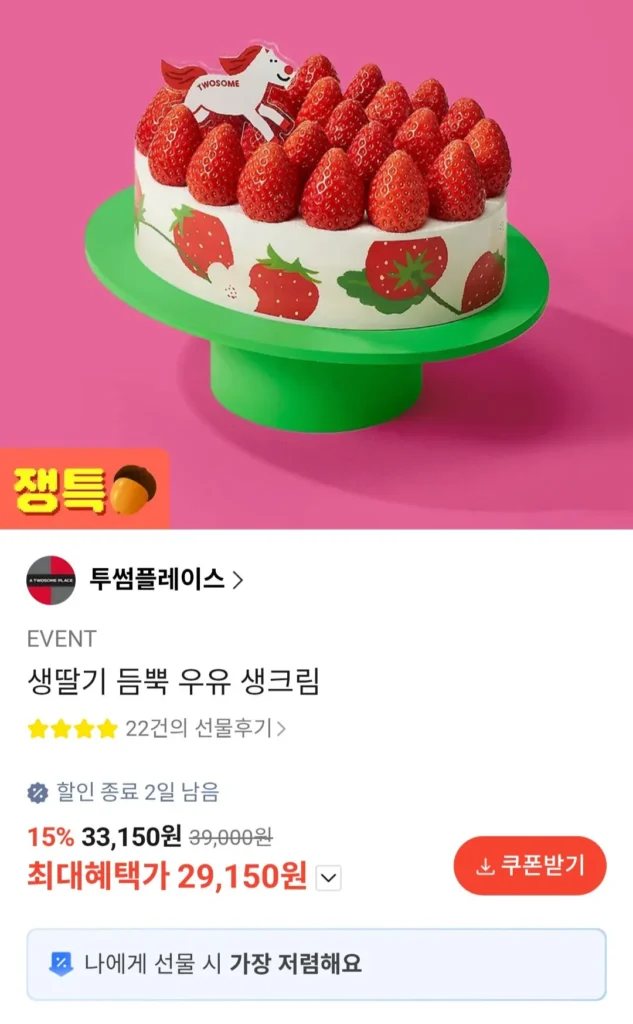 Kem sữa Twosome Place với nhiều dâu tươi