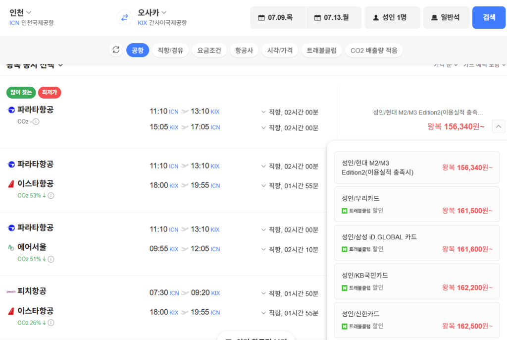 Thẻ Woori Osaka 0709-0713