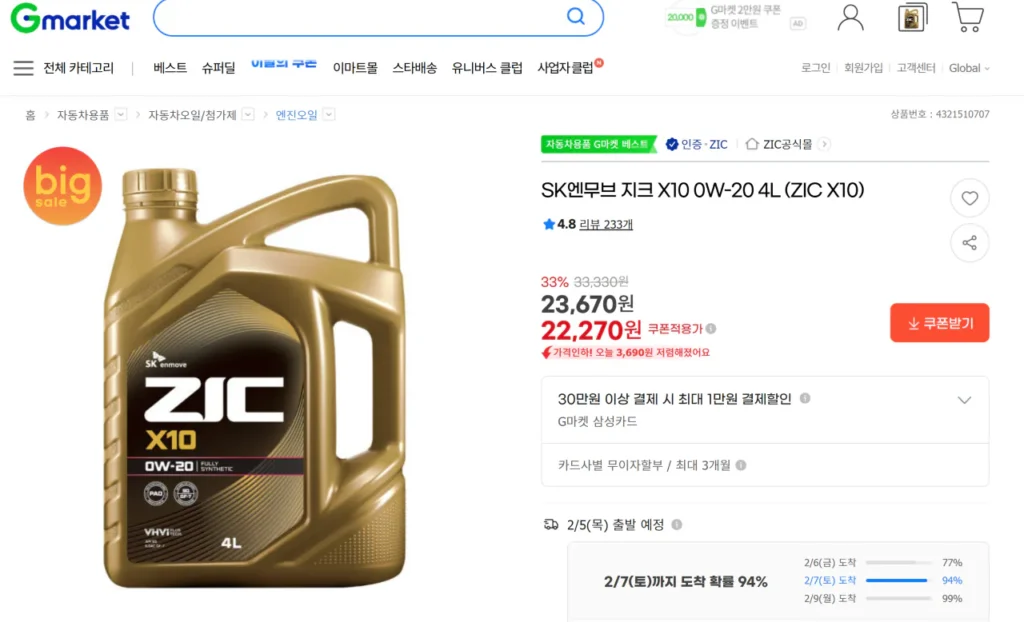 SK N Move ZIC X10 0W-20 4L (ZIC X10)