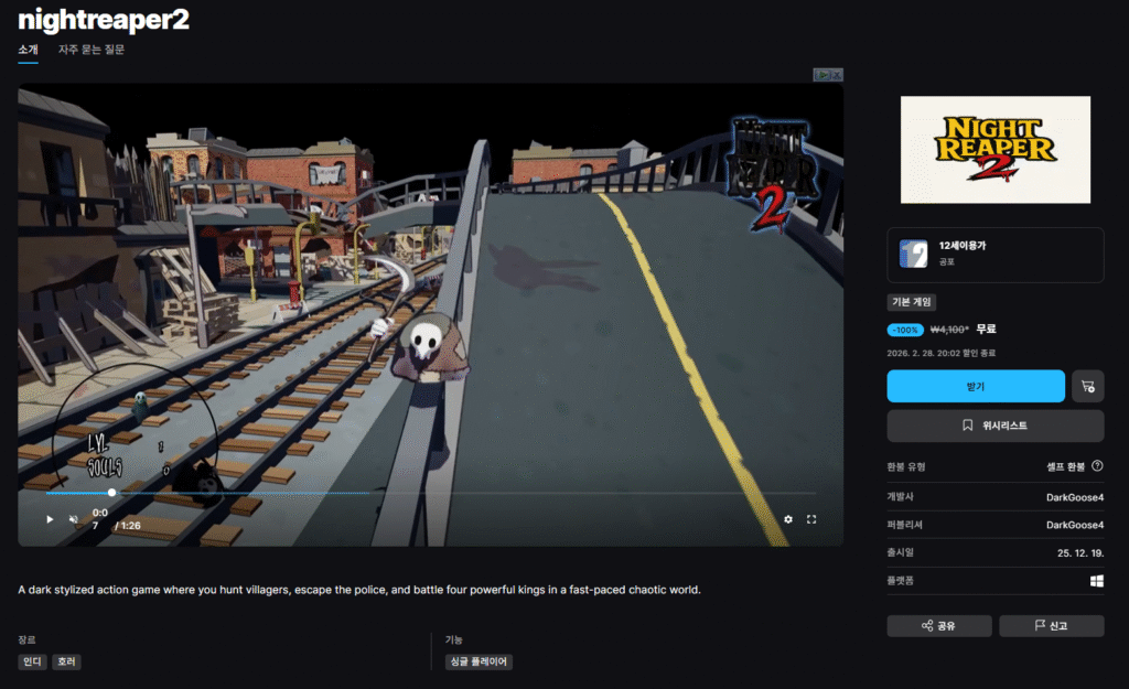 [Khác] Epic Games – nightreaper2 (tạm miễn phí)