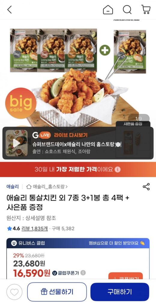 Gà nguyên con Ashley 3 + 1 túi tổng cộng 4 túi trở lên + quà tặng miễn phí