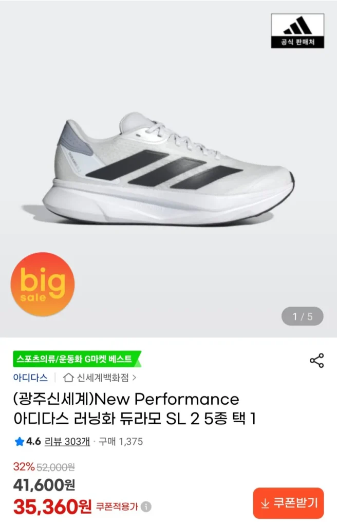 Giày chạy bộ adidas Duramo SL 2 5 loại chọn 1