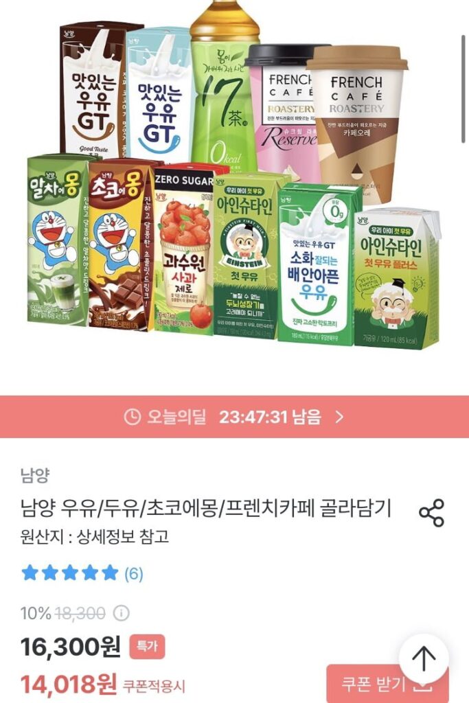 Matcha Emong 190ml 24 gói