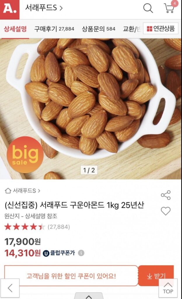 Seorae Food Hạnh Nhân Rang 1kg 25 tuổi