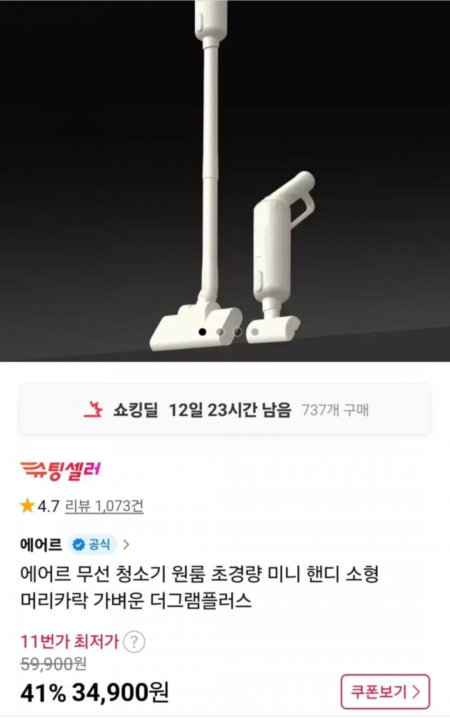 Máy hút bụi không dây Airr The Gram Plus