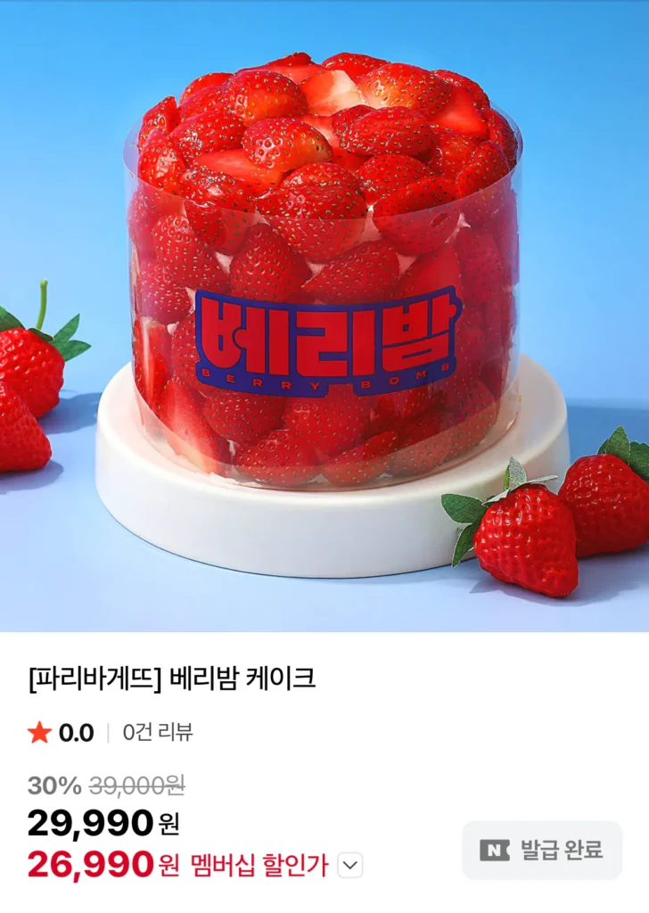 Bánh bom Paris Baguette Berry