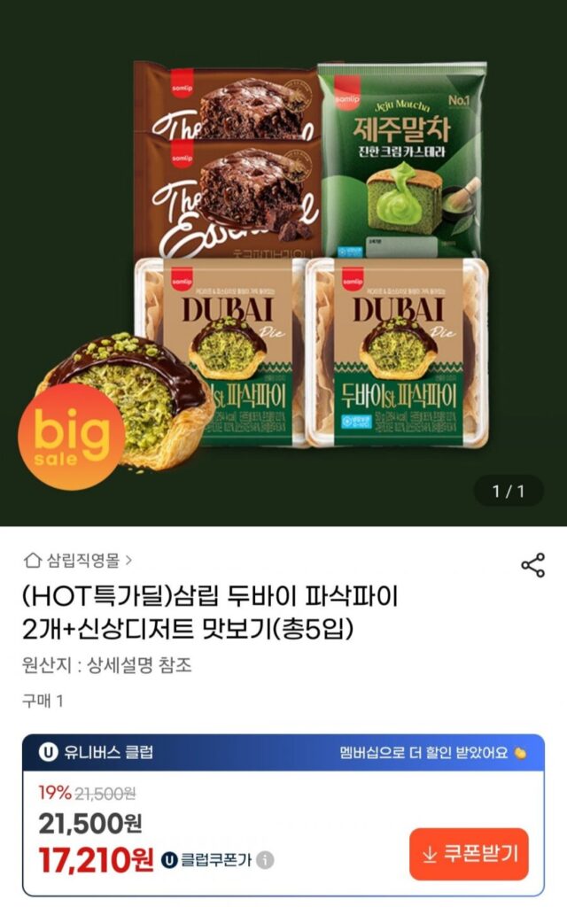 2 món tráng miệng Samlip Dubai + 3 món tráng miệng mới