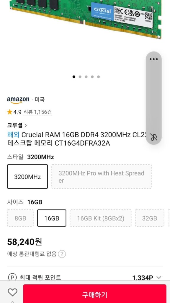 micron rau bina 16gb ddr4 3200mhz