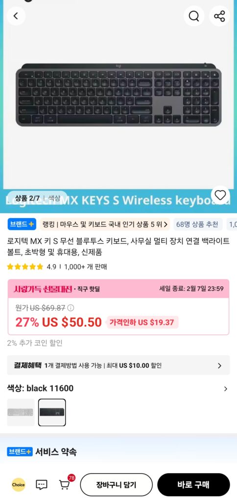 [Ali] Bàn phím toàn mảng Logitech MX KEY S