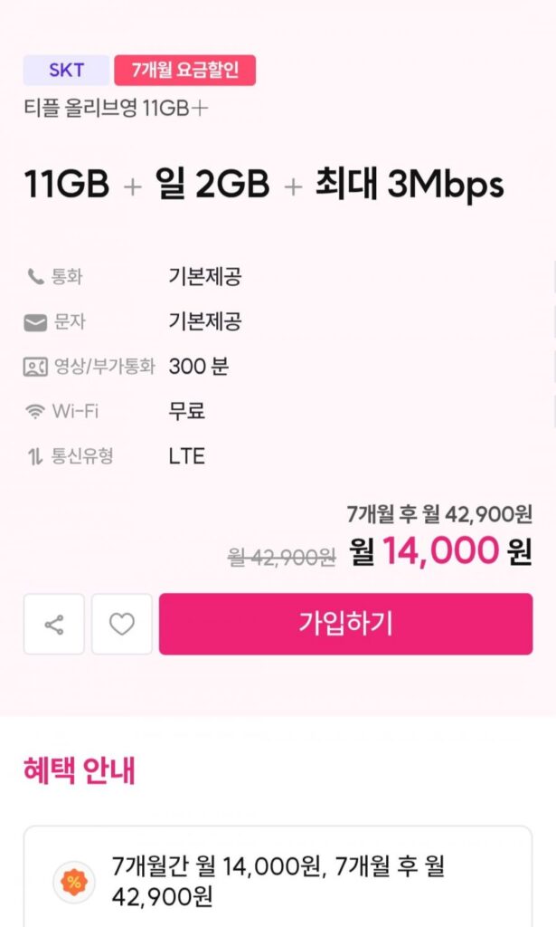 Gói tiết kiệm 11GB + 2GB mỗi ngày + Gói 7 tháng 3MBPS + 10.000 Phiếu quà tặng Tất cả Video + 20GB kết hợp