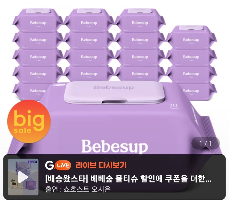 Khăn Lau Trẻ Em Bebesup Prime 70 Tờ Nắp 20 Gói Khăn Lau Trẻ Em Cao Cấp/Trọng Lượng Cao 70gsm