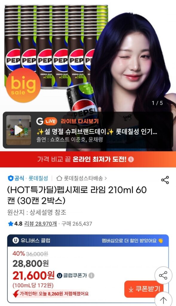 Pepsi Zero Lime 210ml 60 lon (2 hộp 30 lon)